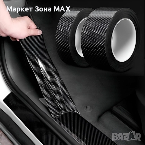 Самозалепваща лента за автомобили CARTAPE, снимка 12 - Аксесоари и консумативи - 52860272