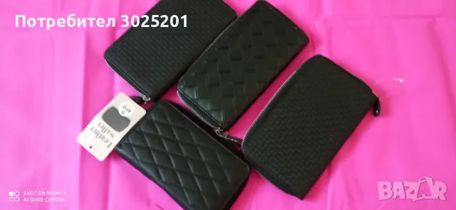 Промоция! Нови Дамски портмонета Естествена кожа 11.99 лв. за брой