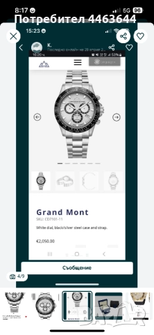 Мъжки мъжки Часовникът Christophe Duchamp, снимка 4 - Мъжки - 51752428