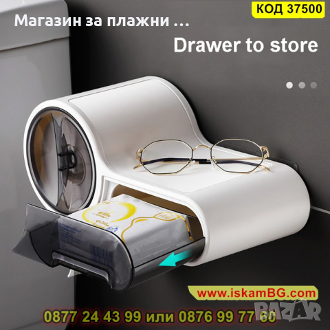 Диспенсър за тоалетна хартия с поставка за телефон и чекмедже - КОД 37500, снимка 10 - Други стоки за дома - 44861204