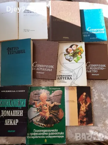 Разпродажба  на  Стара библиотека,  справочници, енциклопедии  и  други. , снимка 4 - Колекции - 48745378
