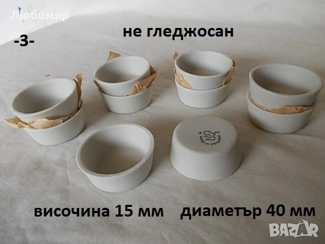 Керамичен съд + разни - списък, снимка 3 - Медицински консумативи - 52366594