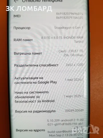 Honor Magic6 Lite 5G 256GB 8GB RAM Dual, Гаранция !, снимка 5 - Други - 49939740