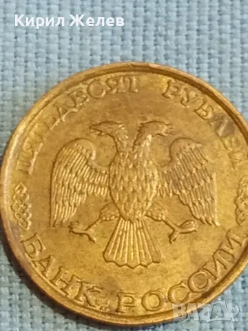 Стара монета 50 рубли 1993г. Русия за КОЛЕКЦИЯ ДЕКОРАЦИЯ 15135, снимка 5 - Нумизматика и бонистика - 48123427