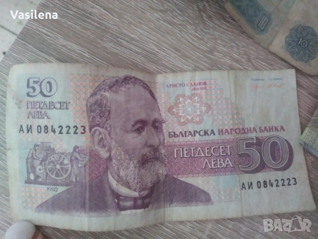 Продавам стари банкноти, снимка 2 - Нумизматика и бонистика - 28333327