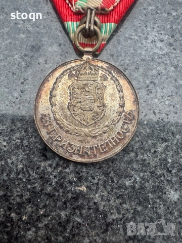 Медал за признателност на Българския Червен кръст, снимка 6 - Други ценни предмети - 52468412