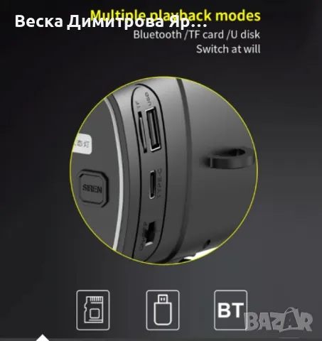 Соларен мегафон Безжичен, Bluetooth ,Външен високоговорител, снимка 5 - Друга електроника - 47623405