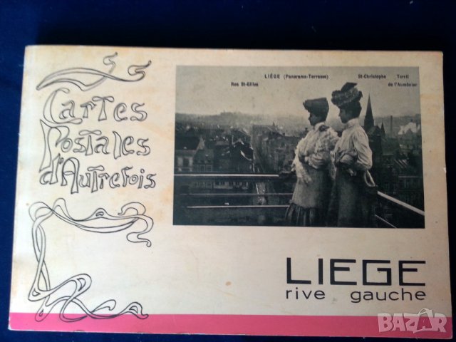   Лиеж в 153 стари пощенски картички / Liege Rive guache / ново състояние