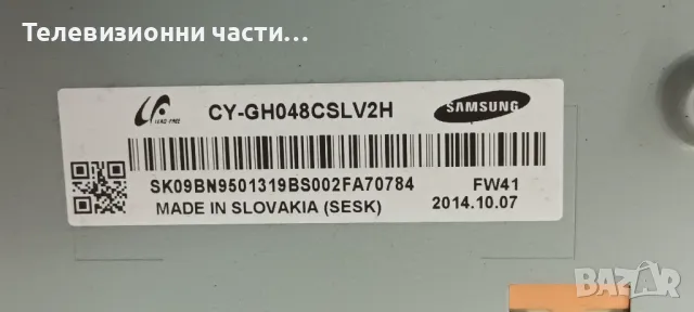 Samsung UE48H6470SS със счупен екран CY-GH048CSLV2H LSF480HJ01-G01/BN41-02156A BN94-07341C/BN44-0070, снимка 5 - Части и Платки - 48866937
