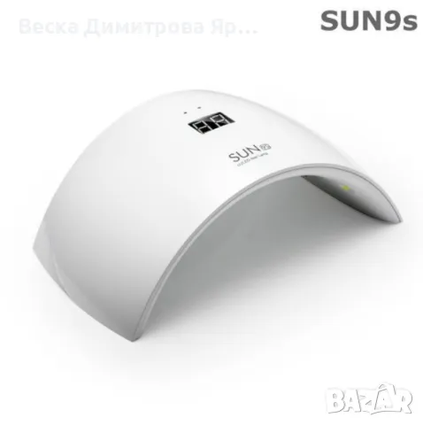 Удобна дъговидна UV/LED лампа за маникюр и педикюр с мощност от 24W - SUN 9S, снимка 5 - Продукти за маникюр - 47348459