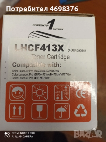 Съвместими тонер касети, снимка 14 - Консумативи за принтери - 52976091