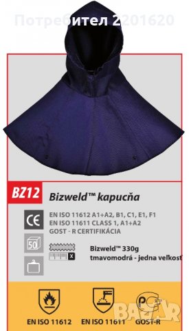 Качулка за заварчик, BZ12 - Bizweld качулка с шал, снимка 1
