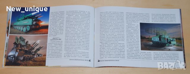 Луксозно юбилейно издание: ЗРК "КУБ" - 30 години от първия пуск, снимка 9 - Специализирана литература - 10491297