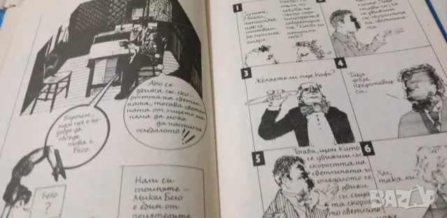 Айнщайн за начинаещи - Джоузеф Шварц, снимка 7 - Художествена литература - 48300093