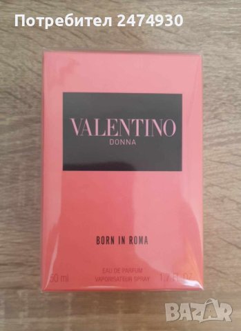 парфюм Valentino Born In Roma Donna, снимка 1 - Дамски парфюми - 43378611