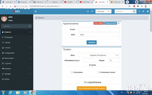 Търся специалист на FreeBSD и Abills, снимка 2 - IT специалисти и програмисти - 33204140