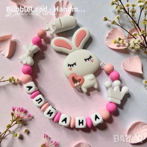 Персонализиран силиконов клипс за биберон , снимка 18 - Други - 50200536