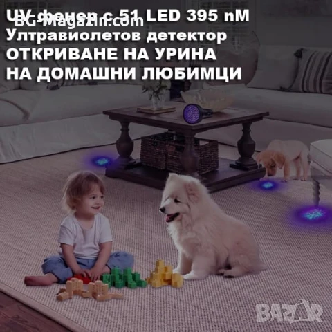 Мощен UV фенер LED ултравиолетова светлина ув фенерче за камък смола кръв урина професионален, снимка 9 - Къмпинг осветление - 51027854