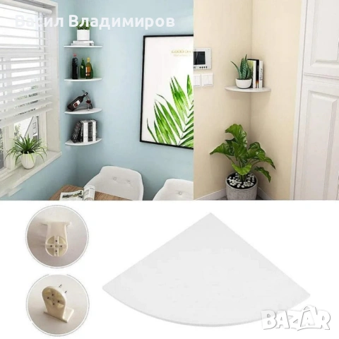 Комплект от 4 ъглови стенни рафта за съхранение – PVC, снимка 6 - Секции и витрини - 53119508