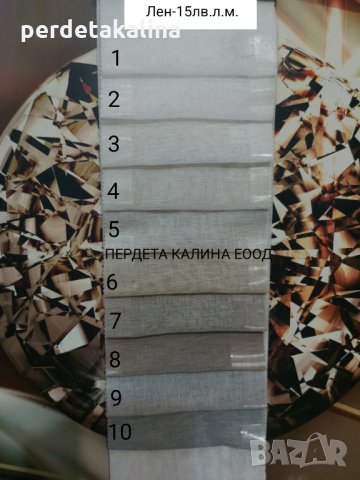 Пердета бели изчистени, снимка 17 - Пердета и завеси - 27131491