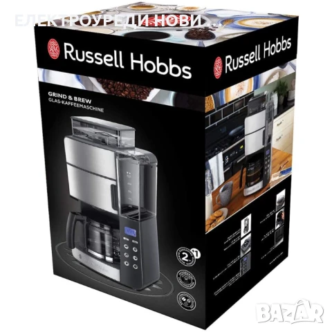 Кафемашина Russell Hobbs 25610-56 Grind & Brew, чучур 1,25 литра, сребриста, снимка 2 - Кафемашини - 50998256