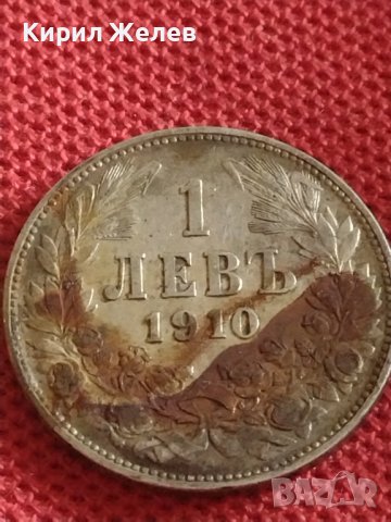 Сребърна монета 1 лев 1910г. Царство България Фердинанд първи за КОЛЕКЦИОНЕРИ 43013, снимка 2 - Нумизматика и бонистика - 43846544
