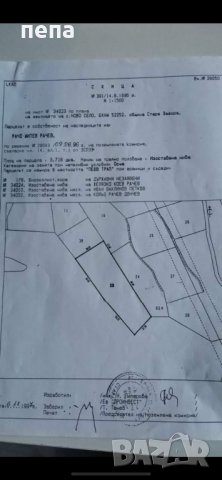 3.716 декара имот,парцел в с.Ново село