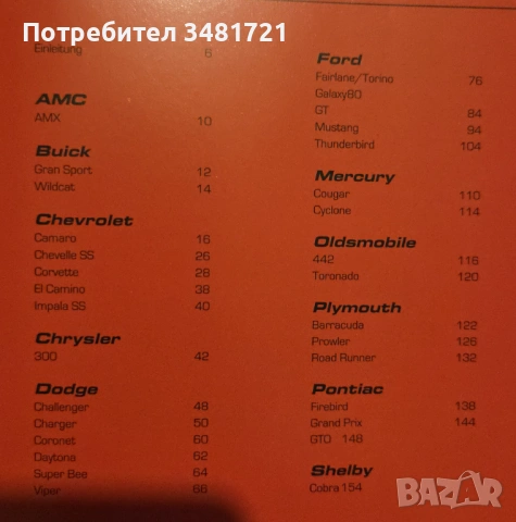 Muscle Cars, снимка 2 - Енциклопедии, справочници - 53251675