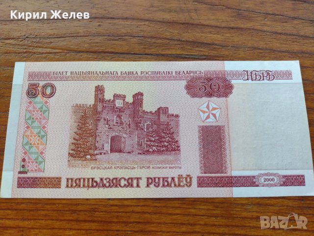 Банкнота Беларус много красива непрегъвана за колекция декорация - 23641