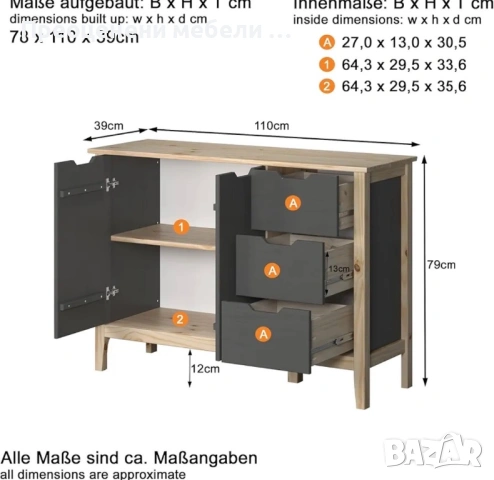 Скрин Latera внос от Германия, снимка 3 - Шкафове - 53033535