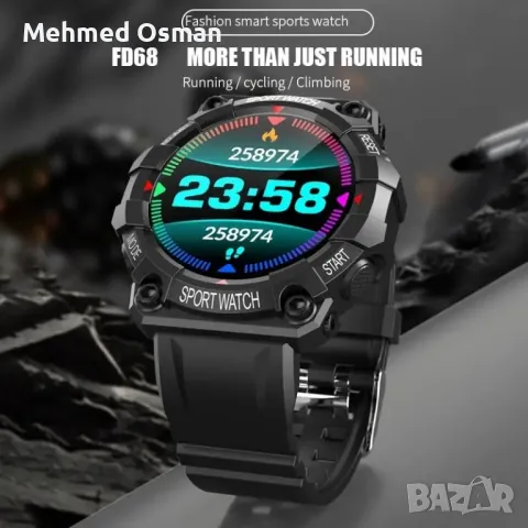 смарт часовник