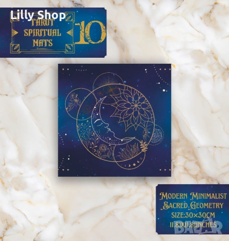 Винилни подложка за таро – 30×30 см 11 варианта, снимка 12 - Други - 53081037