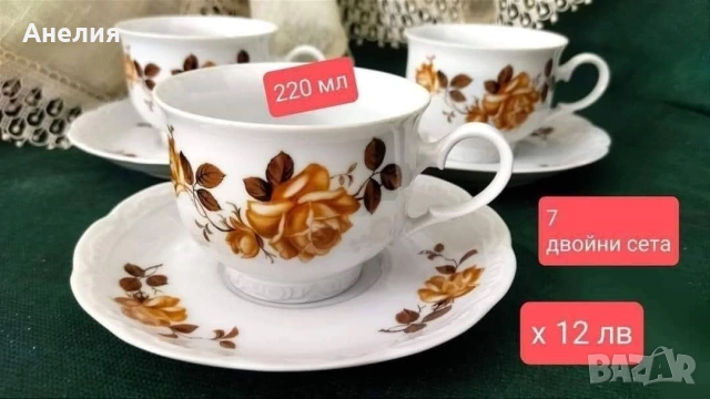 Mitterteich Bavaria кафява роза сетове 