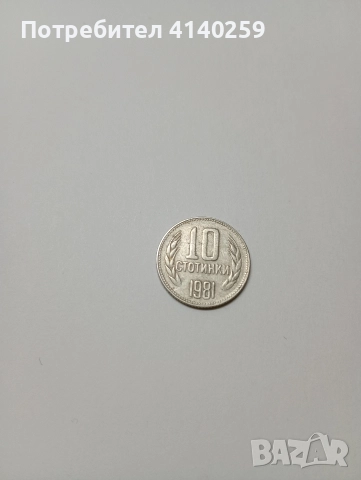 БЪЛГАРСКИ МОНЕТИ , снимка 5 - Нумизматика и бонистика - 52634780