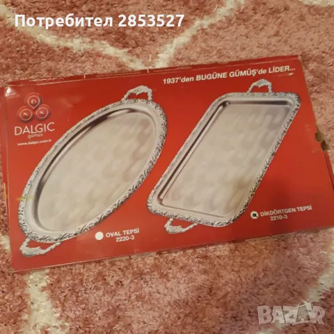 Dalgic Gumush Голям посребрен Поднос, снимка 7 - Други - 47484294