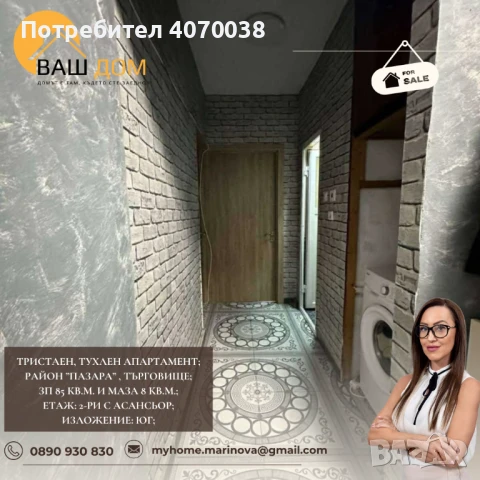 тристаен апартамент, снимка 8 - Апартаменти - 51429456