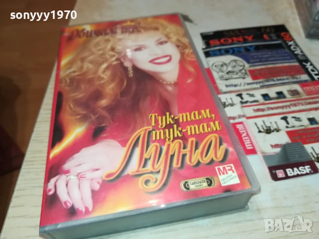 ЛУНА-VHS VIDEO 1206251621, снимка 5 - Други музикални жанрове - 50644159