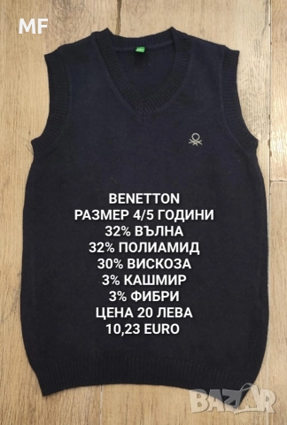 МЕРИНО ВЪЛНА ЗА 5,6 ГОДИНИ , снимка 9 - Детски комплекти - 52880954