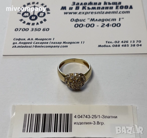 Златен пръстен 3.80гр.