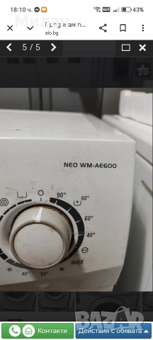Продавам пералня Neo WM-AE600 на части. , снимка 4 - Перални - 52898927