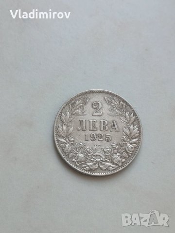 2 лева 1925г -