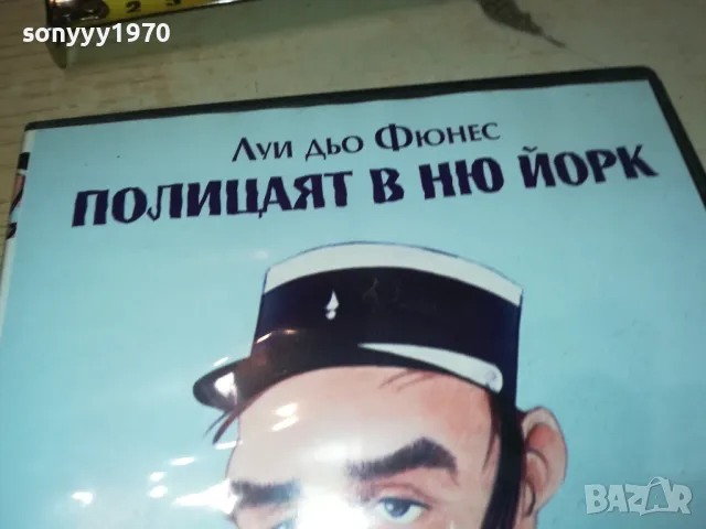 ПОЛИЦАЯТ В НЮ ЙОРК ДВД 2003251940, снимка 5 - Друга електроника - 49576733