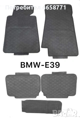 Гумени стелки - Audi,Vw,Bmw,Dacia,Renault,Peugeot,Citroen, снимка 8 - Аксесоари и консумативи - 53018112