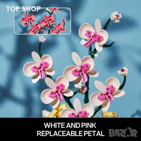 Висококачествен конструктор Орхидея 1001 части от Custom, снимка 5 - Конструктори - 48645008