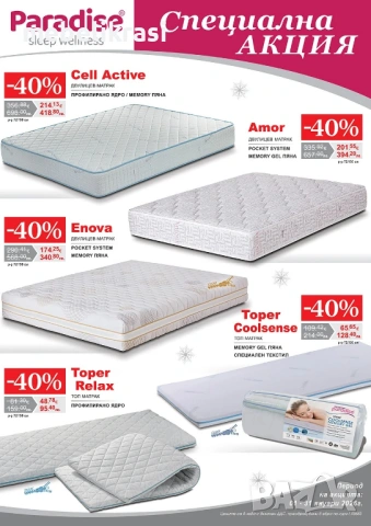 Супер промоция на матраци Тед!!!, снимка 4 - Матраци - 38749656