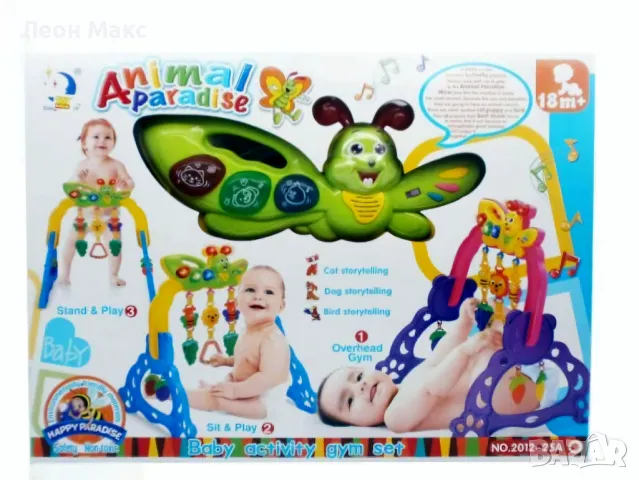 Детска Активна гимнастика 3в1 музикална делукс