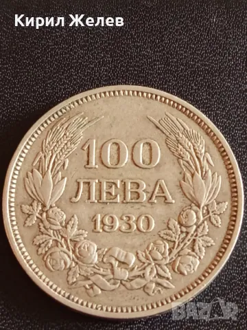 Сребърна монета 100 лева 1930г. Царство България Цар Борис трети за КОЛЕКЦИОНЕРИ 49476