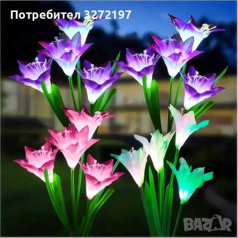 Соларни градински светлини с цветни глави на лилия ,водоустойчиви, снимка 6 - Соларни лампи - 43697809