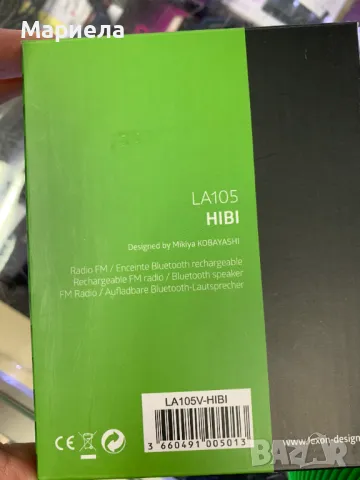 Lexon HIBI / FM радио и Bluetooth високоговорител / Bluetooth Колонка с Радио, снимка 5 - Bluetooth тонколони - 47289849