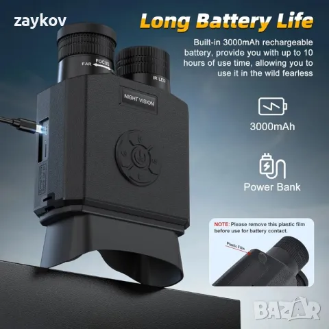 Устройство за нощно виждане, Relassy акумулаторен FHD 1080P цифров бинокъл, снимка 2 - Друга електроника - 48539235